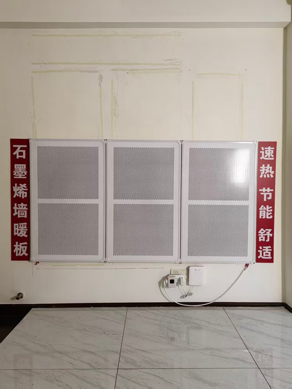 石墨烯墙暖板