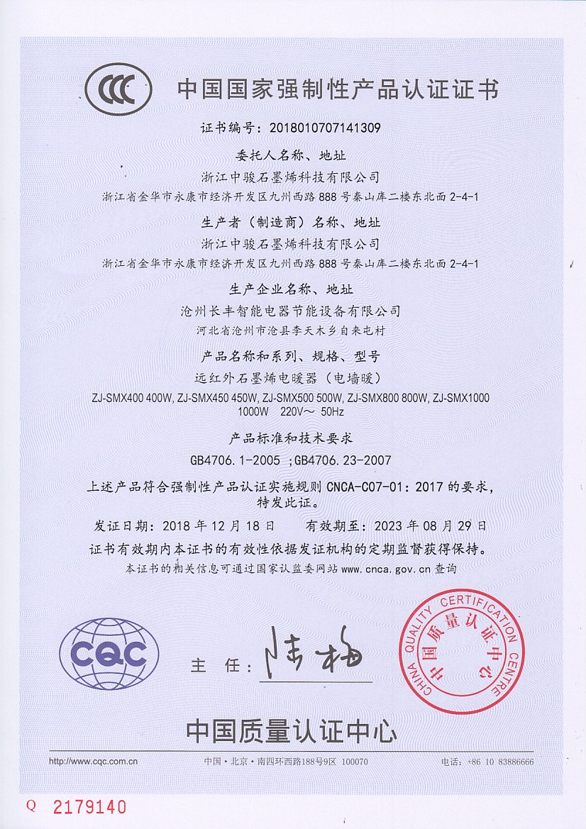 强制性产品认证证书