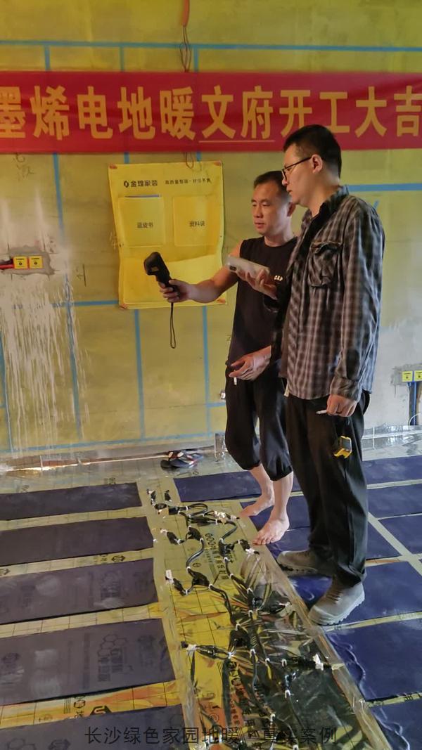 长沙岳麓区98㎡石墨烯电地暖安装 | 商品房真实案例8.jpg