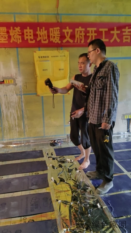 长沙绿色家园完成天心区石墨烯地暖铺设，业主验收后称效果惊艳.jpg